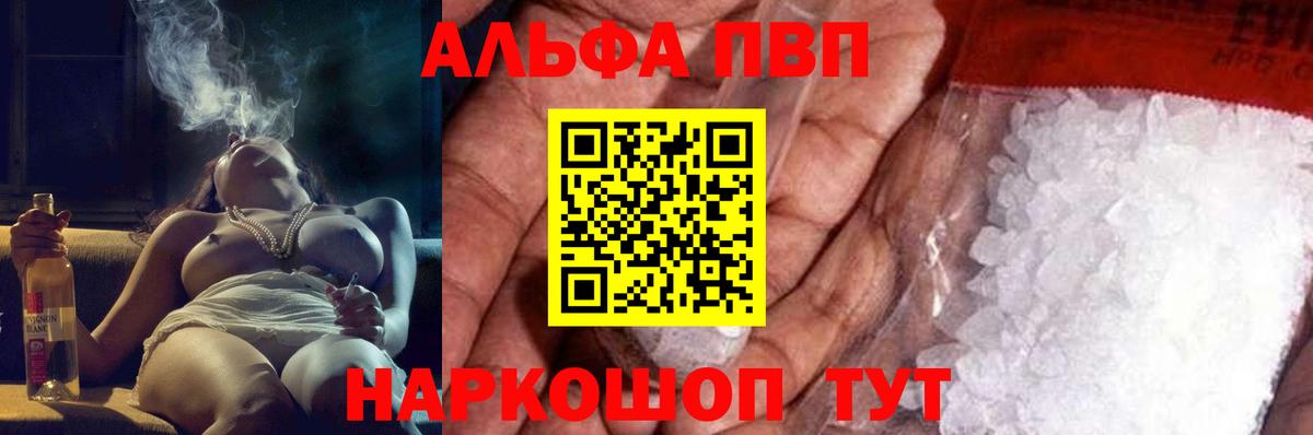 Alpha-PVP СК КРИС  Alfa_PVP мука  наркошоп  Уссурийск  APVP СК  Вход с VPN 