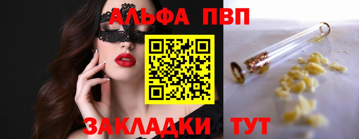 А ПВП Соль Уссурийск