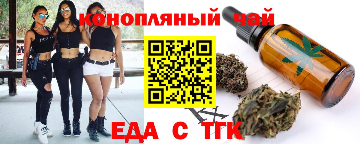 Уссурийск  Cannafood конопля  Вход с VPN 