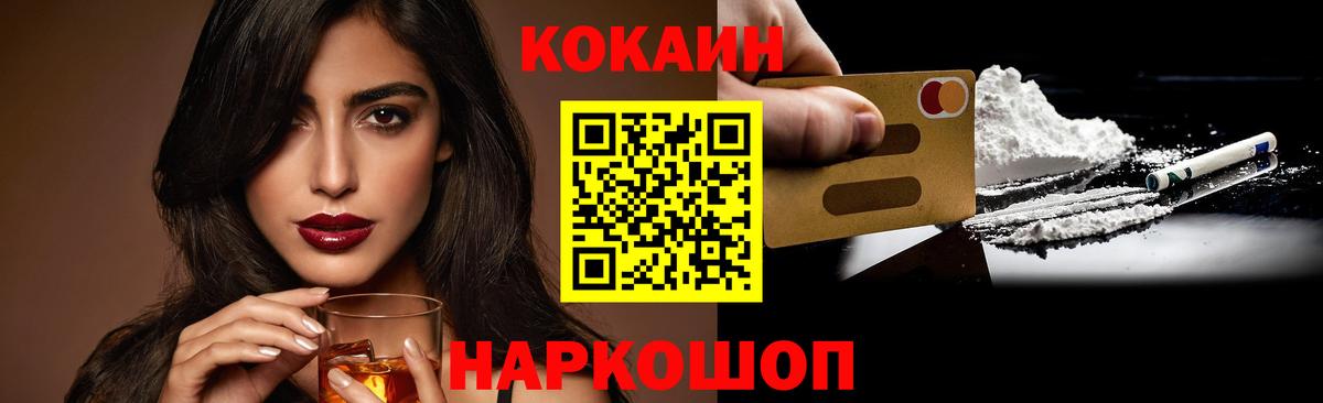 COCAIN Колумбийский Уссурийск