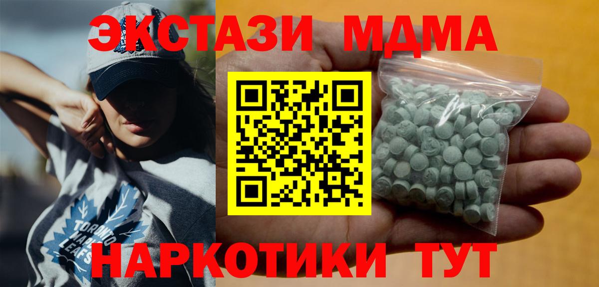 Уссурийск  мориарти официальный сайт  Ecstasy DUBAI  Вход с VPN  ЭКСТАЗИ 280 MDMA 