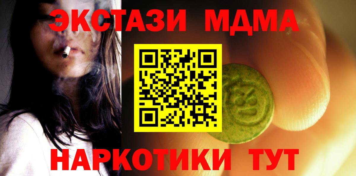 Экстази XTC Уссурийск