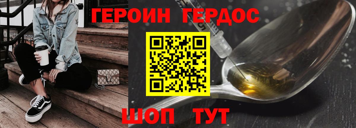 ГЕРОИН Афган  Вход с VPN  Уссурийск 