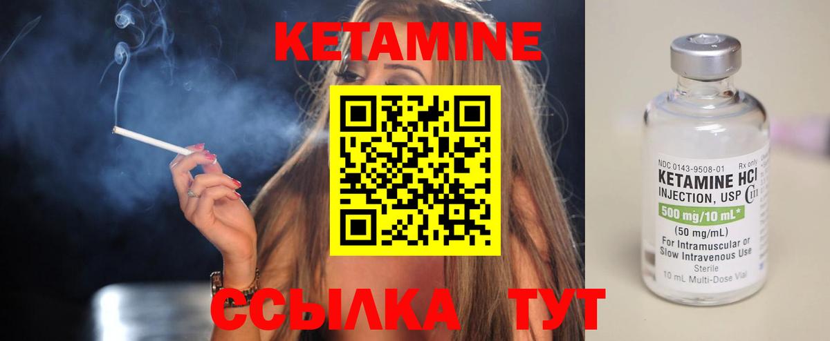 КЕТАМИН VHQ  КЕТАМИН VHQ  Уссурийск  Вход с VPN 