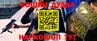 бошки Кунгур