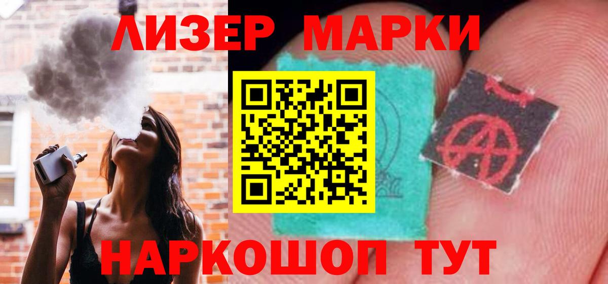 LSD-25 экстази ecstasy  ЛСД экстази  Вход с VPN  Уссурийск  LSD-25 экстази кислота 