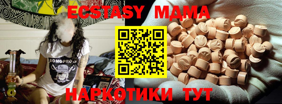 MDMA молли  MDMA VHQ  Вход с VPN  MDMA  Уссурийск 