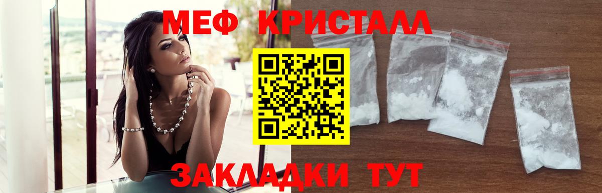 Уссурийск  Мефедрон VHQ  Меф  Вход с VPN  МЕГА рабочий сайт  МЕФ 4 MMC 