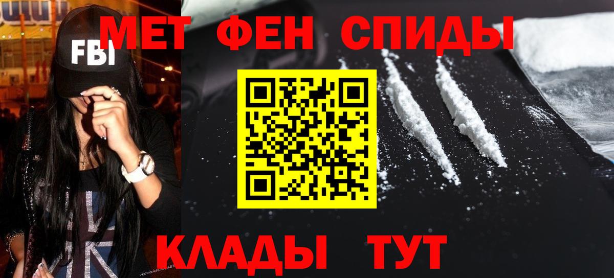 Метамфетамин витя  Вход с VPN  Уссурийск 