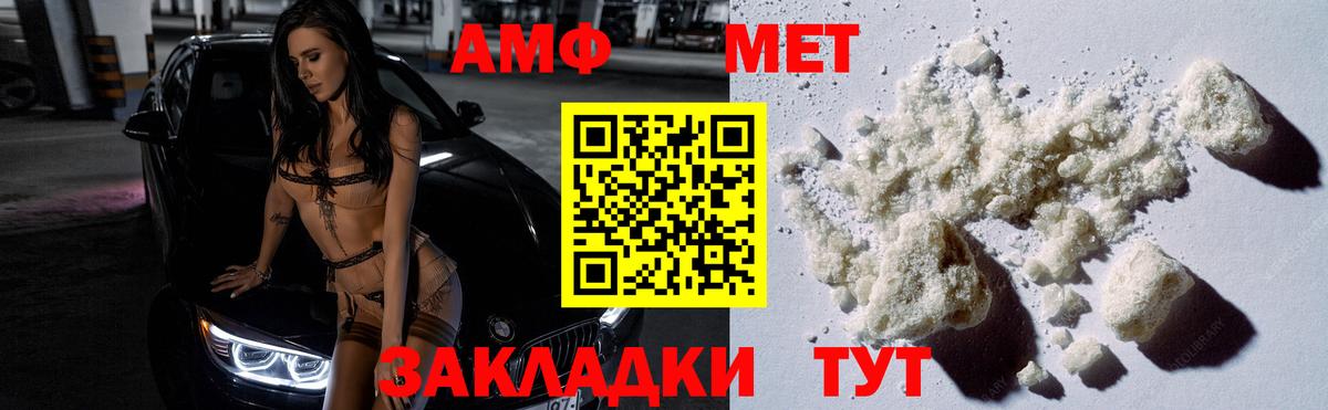 Метамфетамин витя Уссурийск