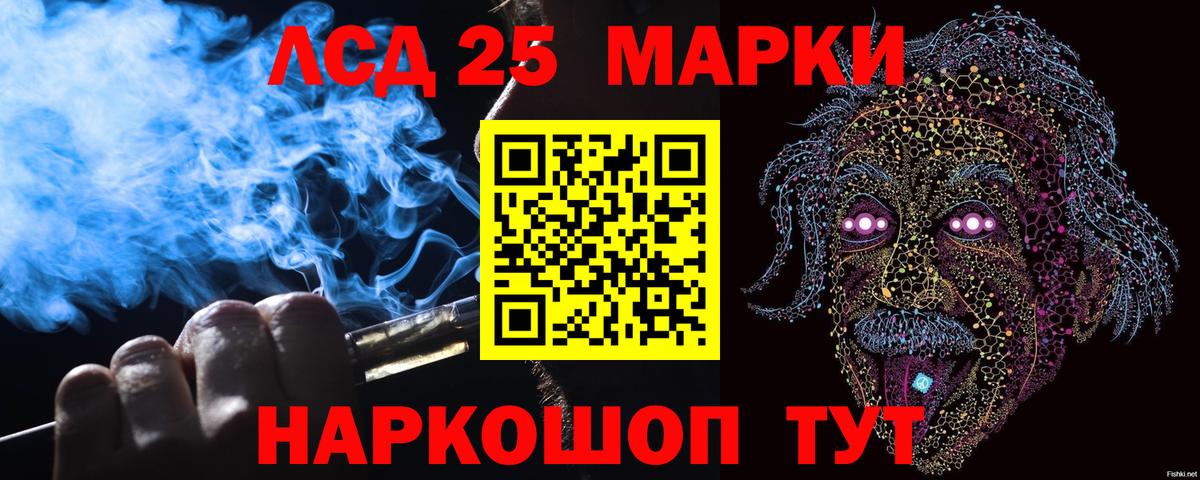 Наркотические марки 1,5мг  Вход с VPN  Уссурийск 